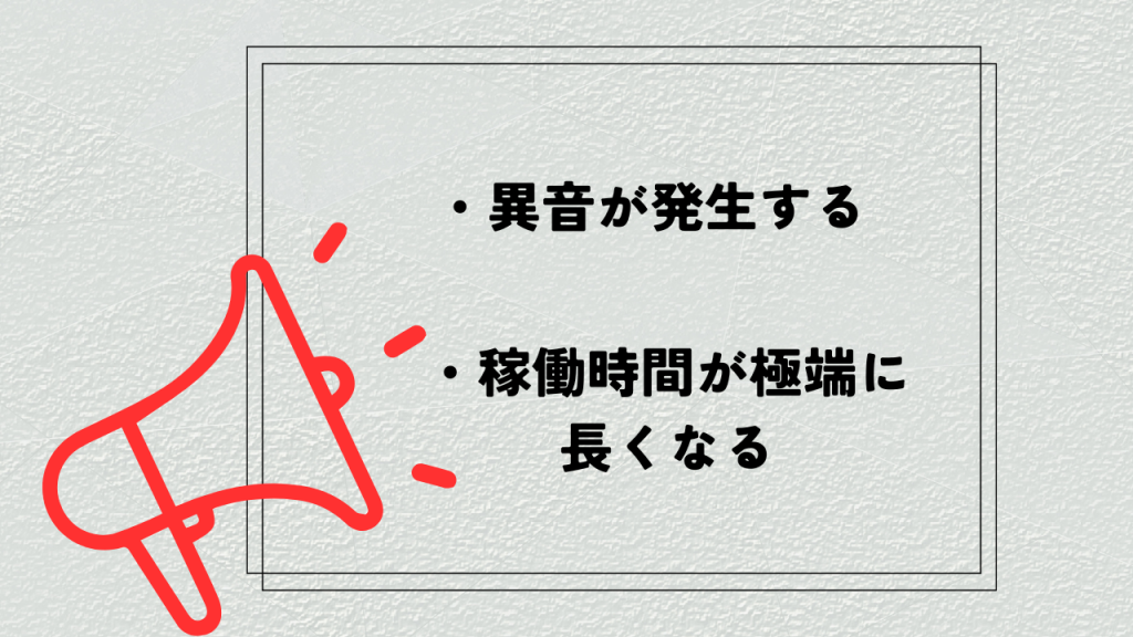 コンプレッサー故障サインimg